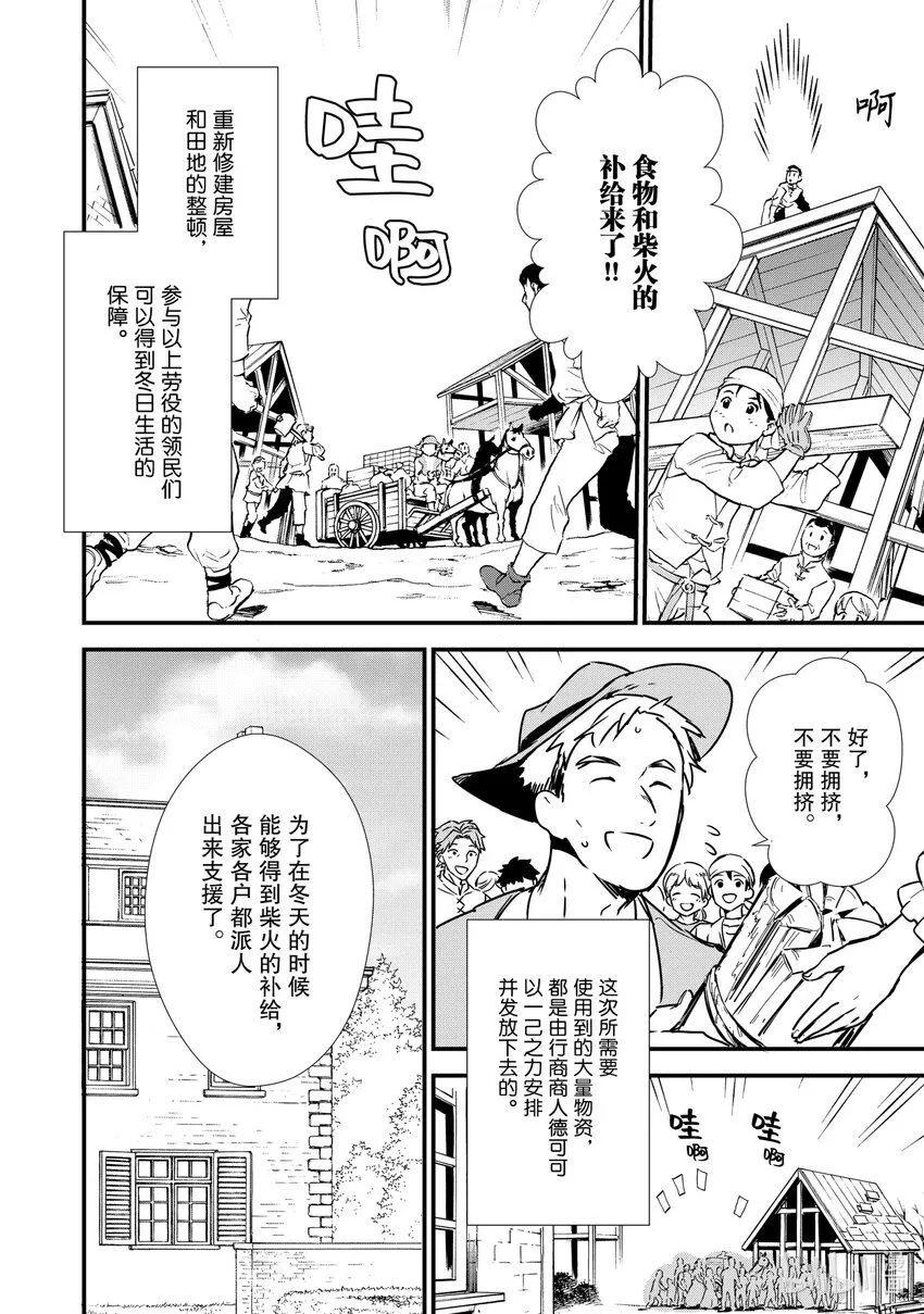 8 双子美姬 第2页
