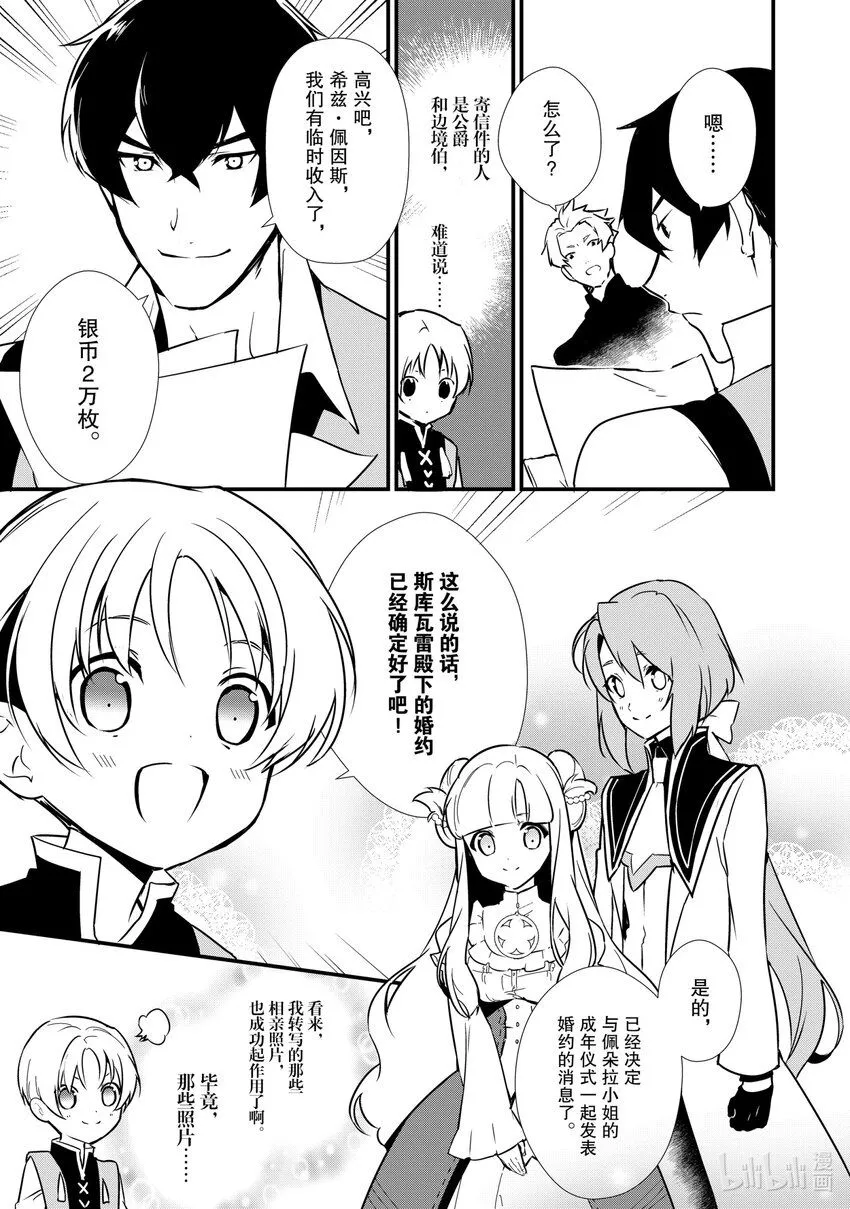8 双子美姬 第5页