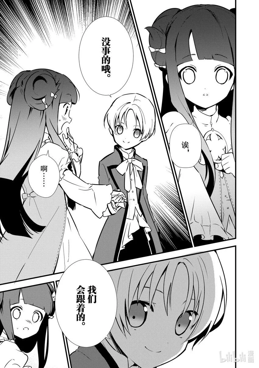 8 双子美姬 第27页