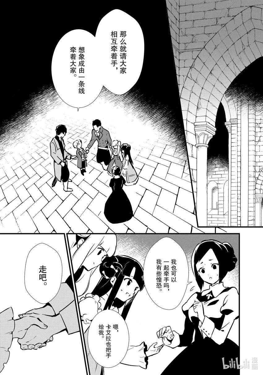 8 双子美姬 第31页