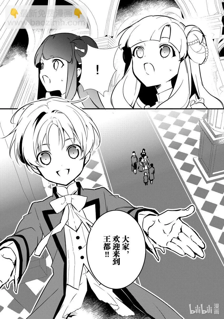 8 双子美姬 第33页