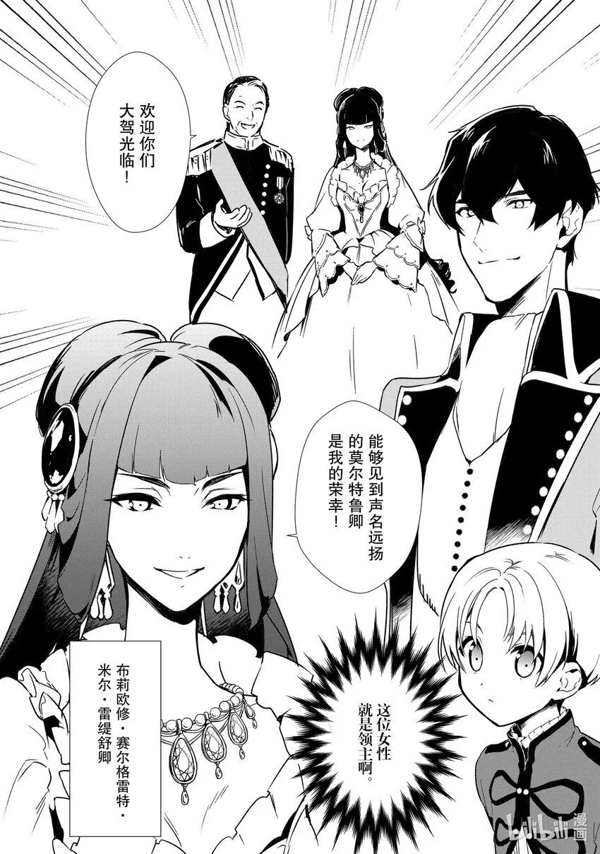 7 威胁与贩卖 第2页