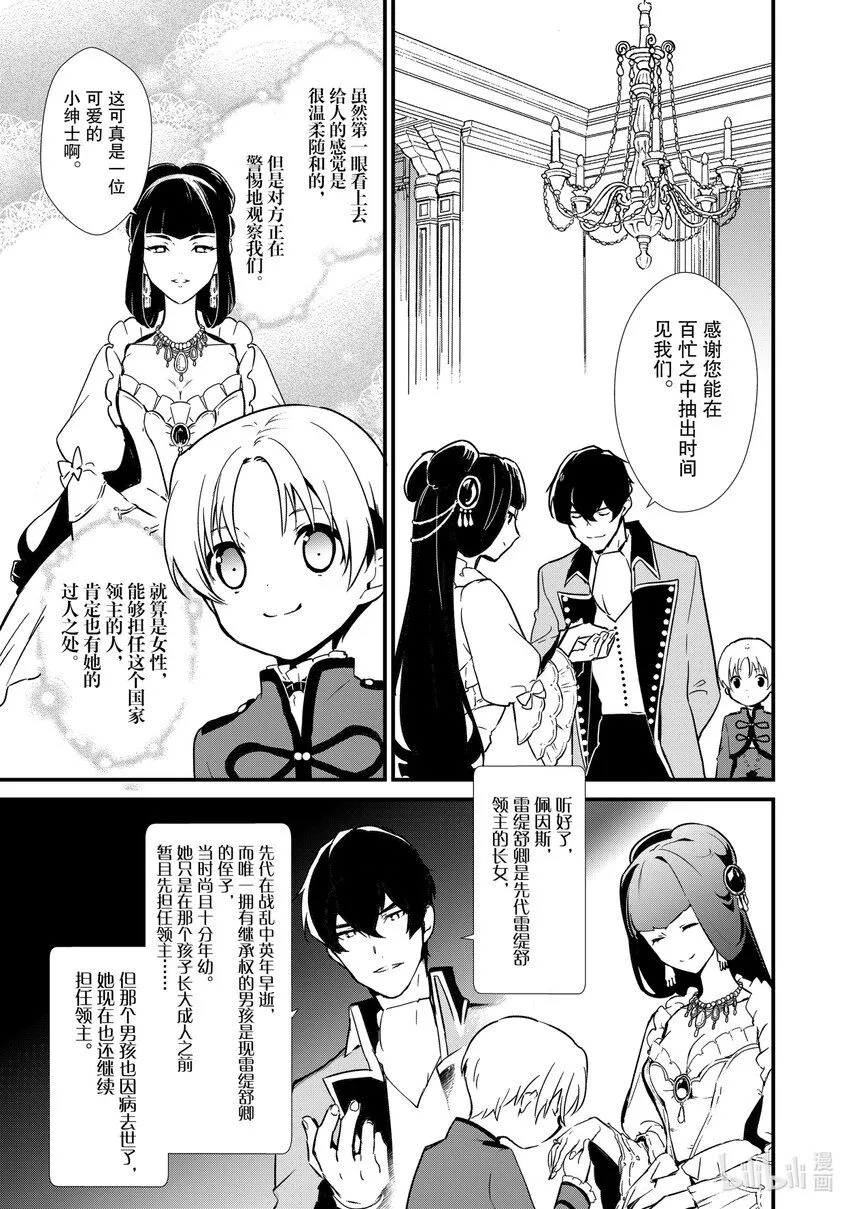 7 威胁与贩卖 第3页