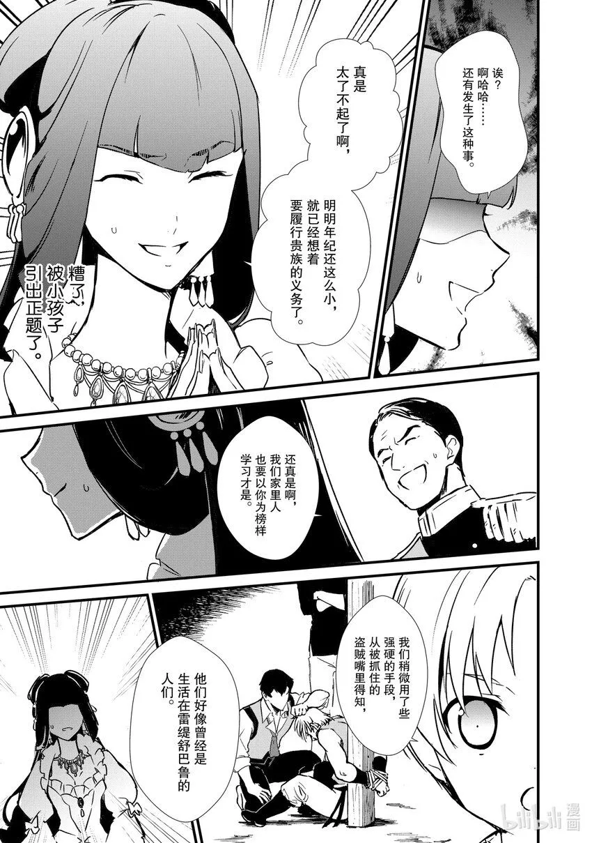 7 威胁与贩卖 第9页