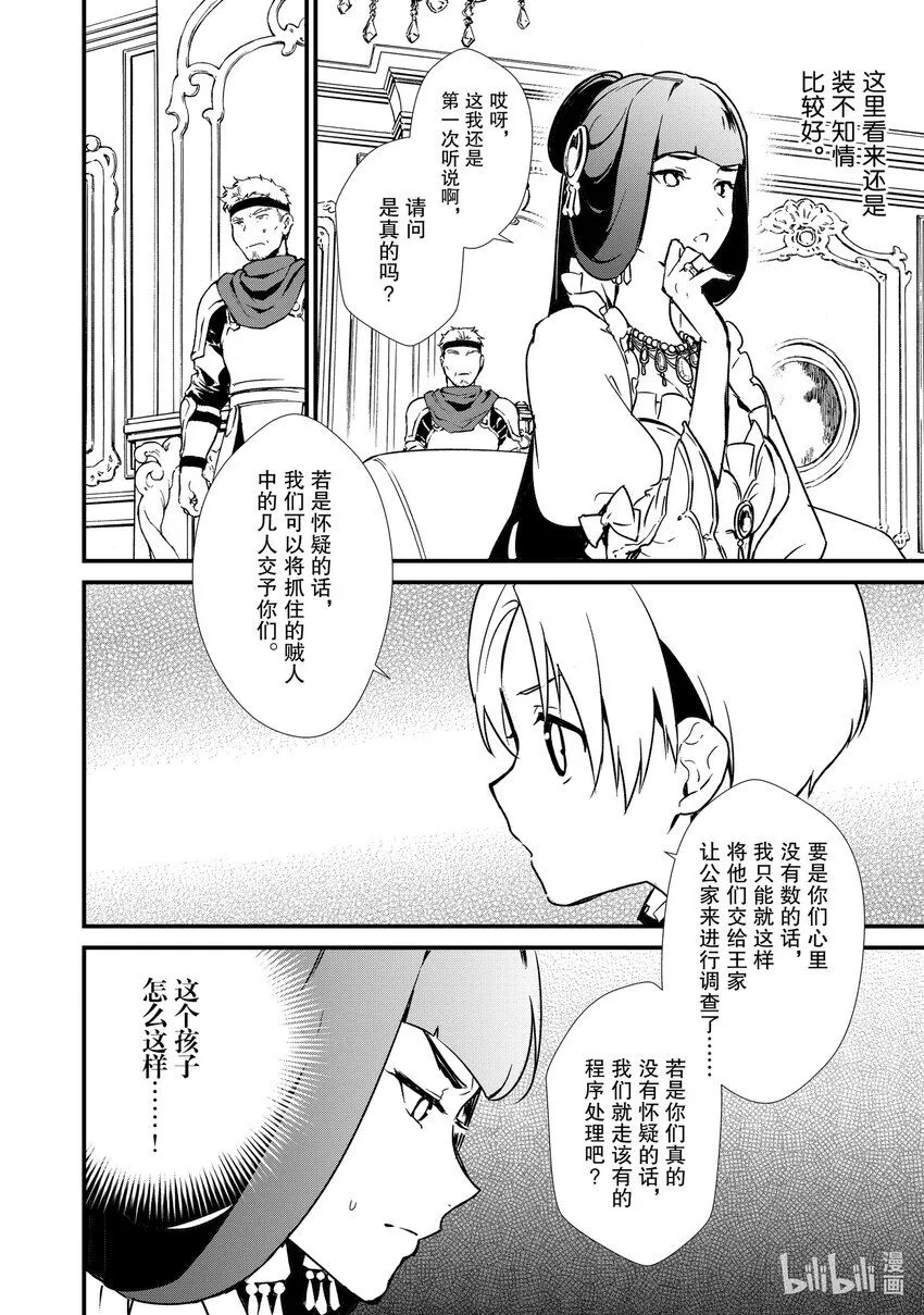 7 威胁与贩卖 第10页