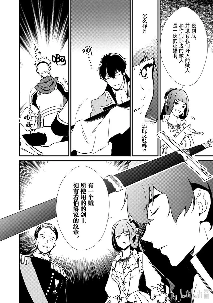 7 威胁与贩卖 第12页
