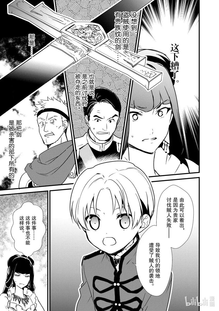 7 威胁与贩卖 第13页