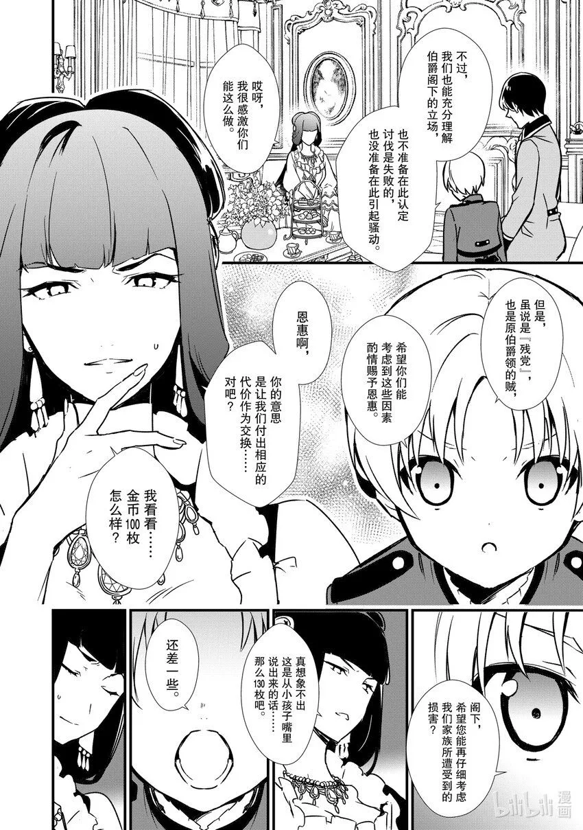 7 威胁与贩卖 第14页