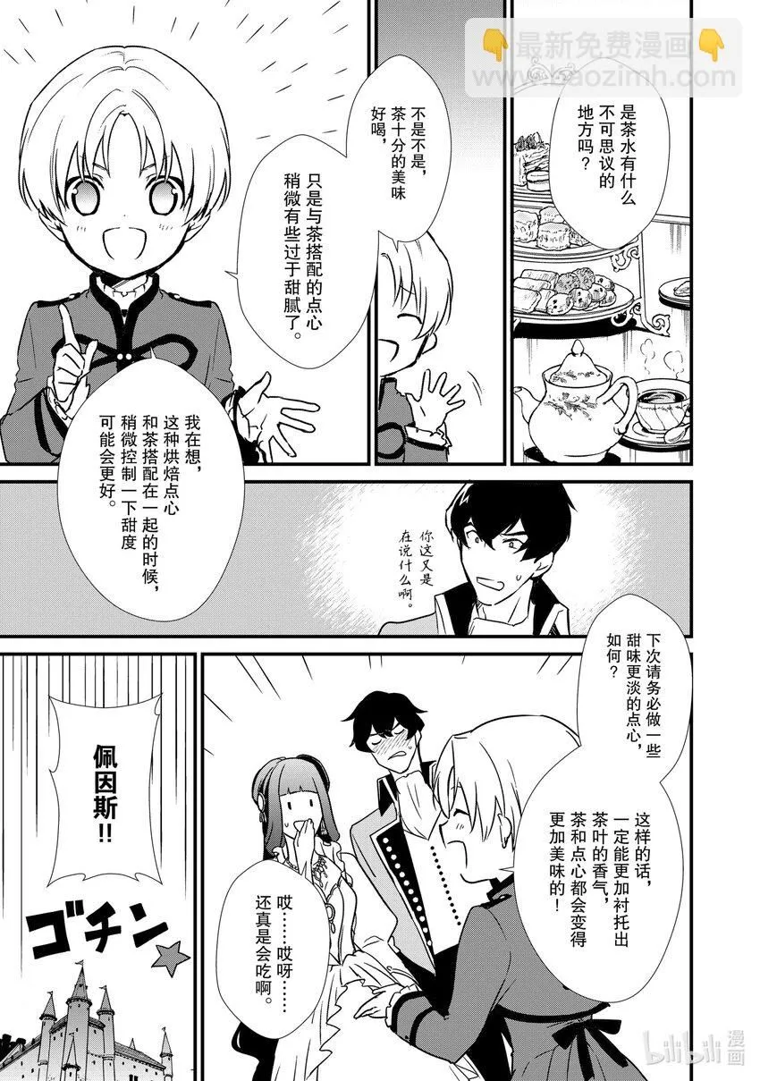 7 威胁与贩卖 第17页