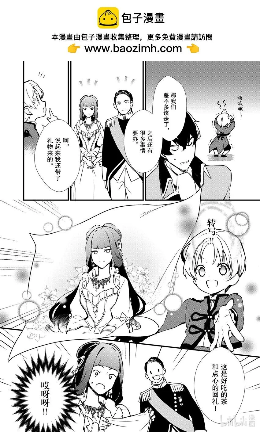 7 威胁与贩卖 第18页