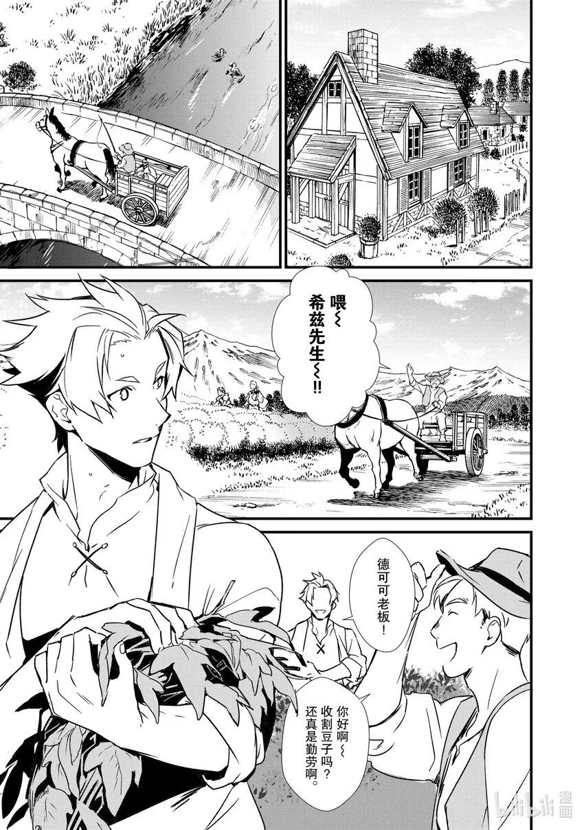 7 威胁与贩卖 第19页