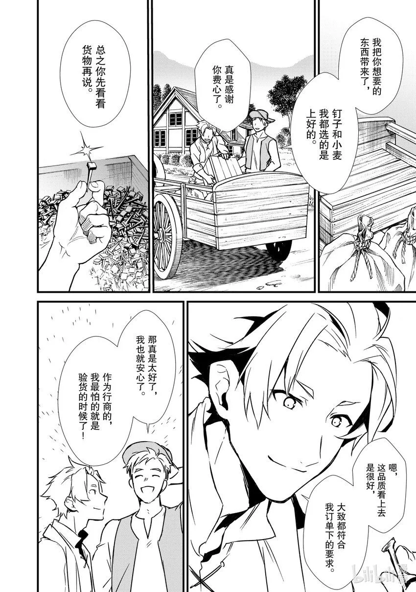 7 威胁与贩卖 第20页