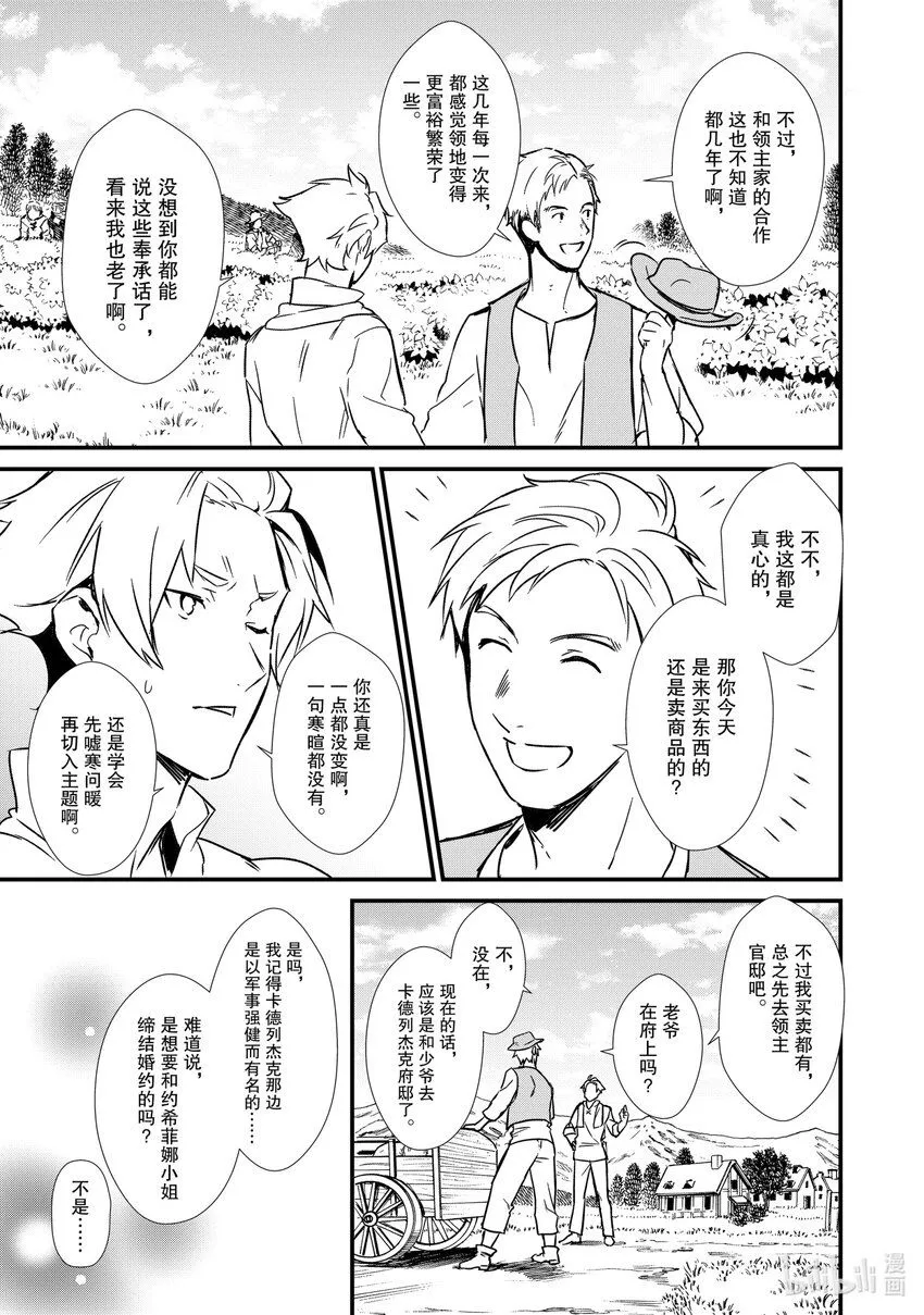 7 威胁与贩卖 第21页