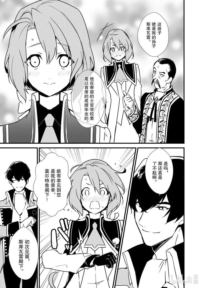 7 威胁与贩卖 第23页