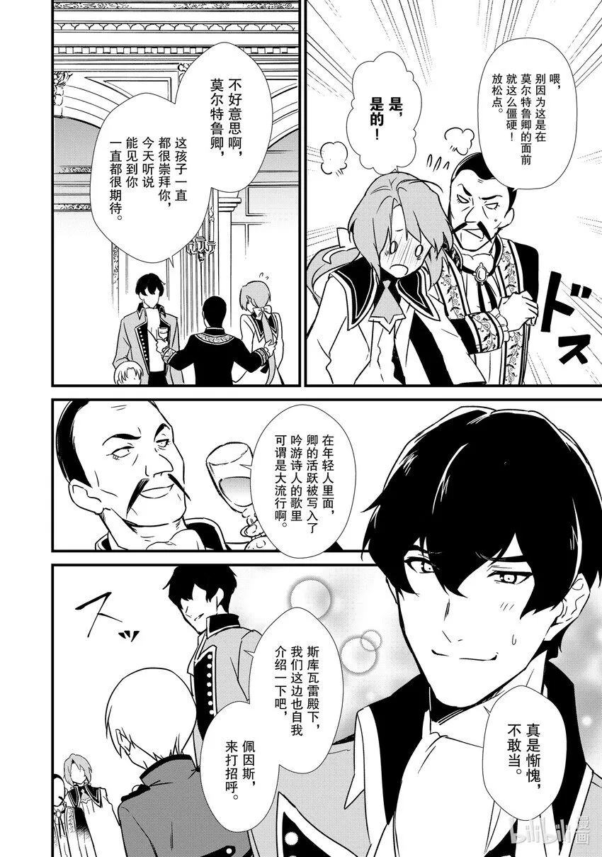 7 威胁与贩卖 第24页