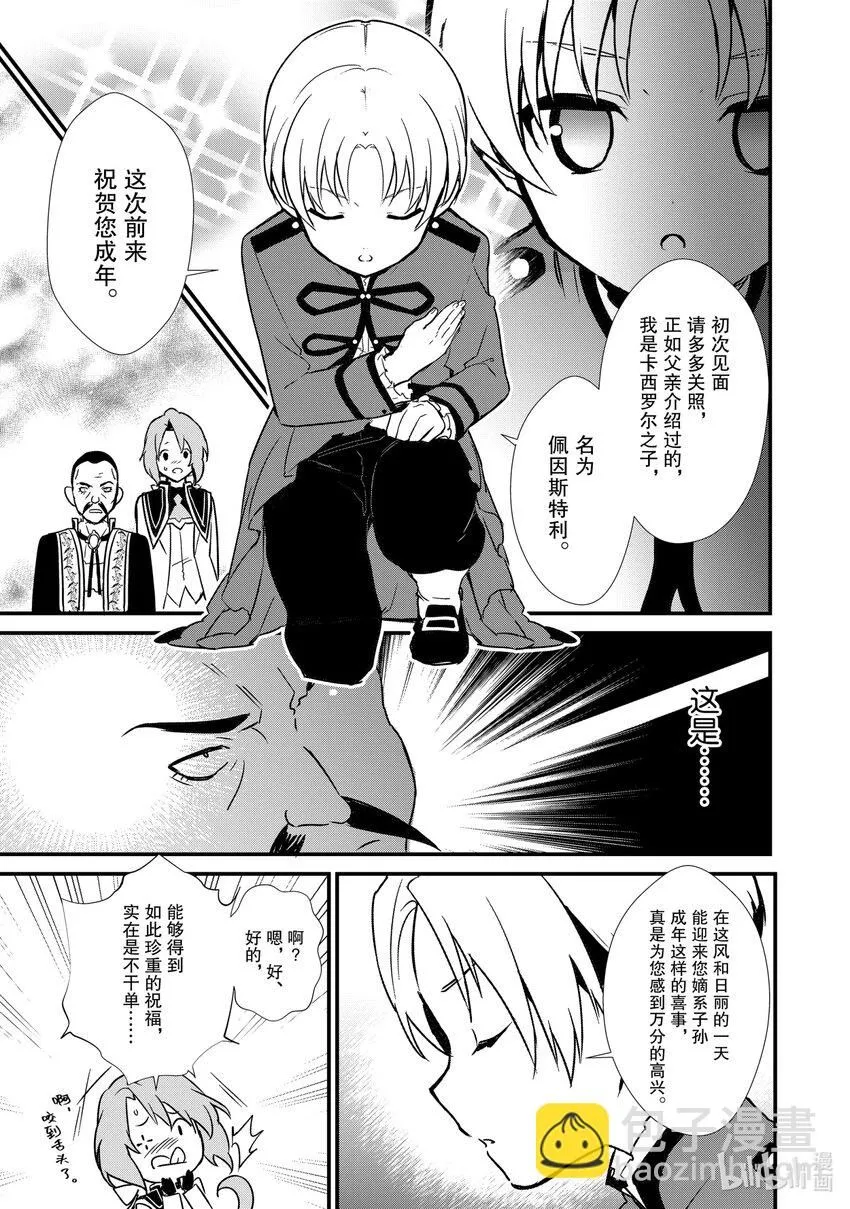 7 威胁与贩卖 第25页