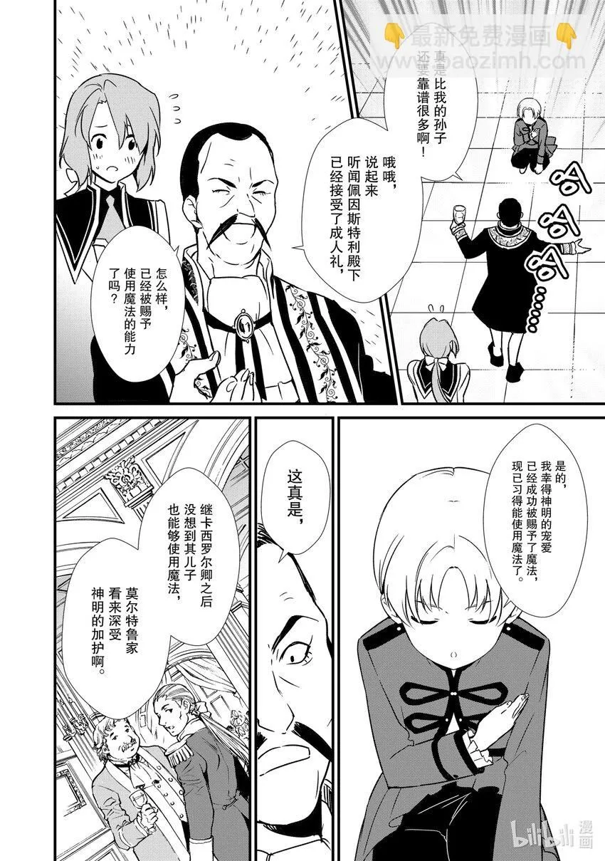 7 威胁与贩卖 第26页
