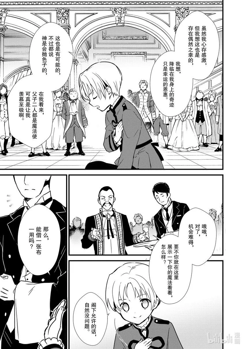 7 威胁与贩卖 第27页