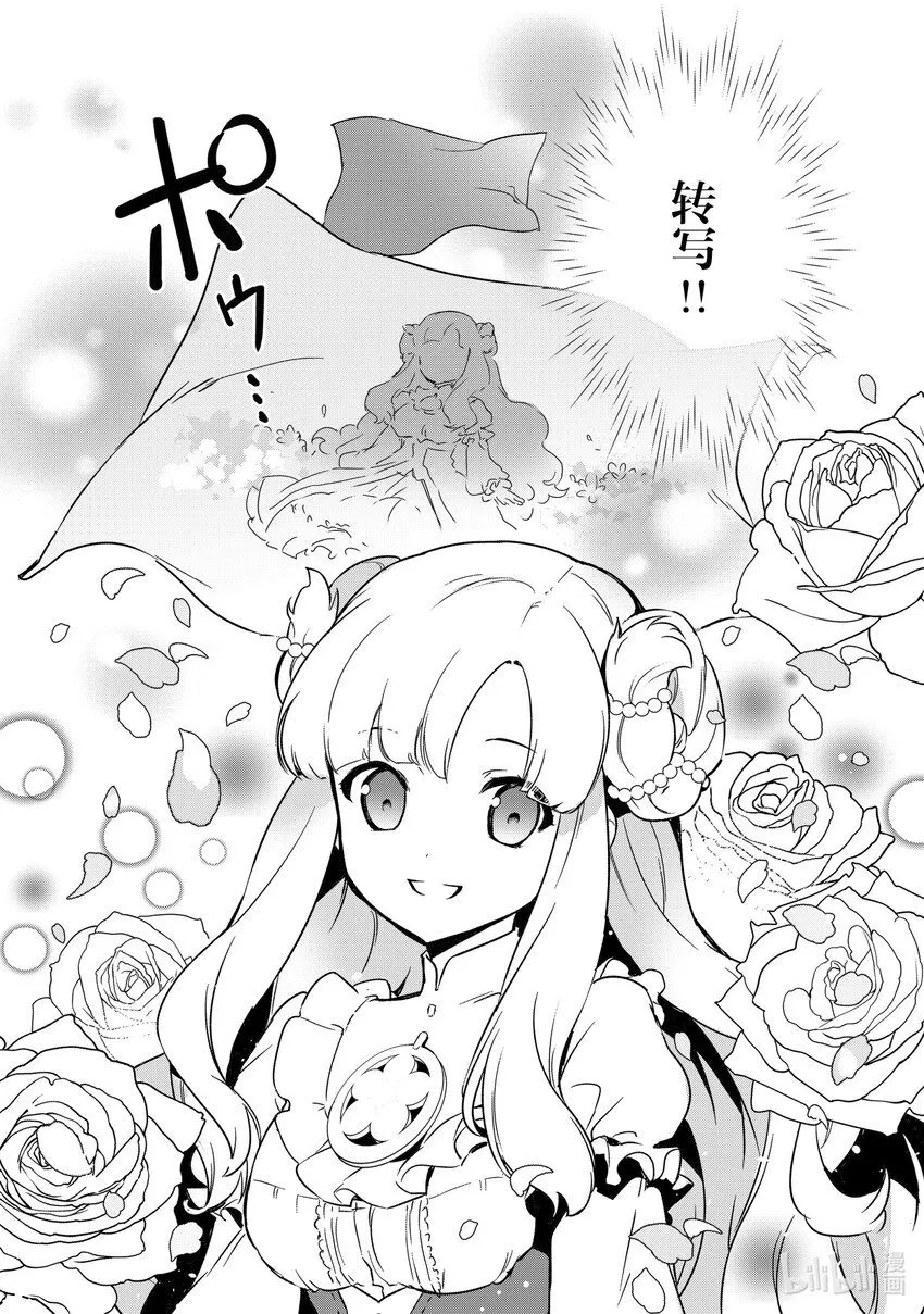 7 威胁与贩卖 第28页