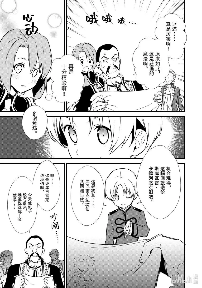 7 威胁与贩卖 第29页