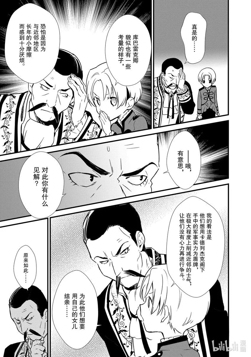 7 威胁与贩卖 第33页
