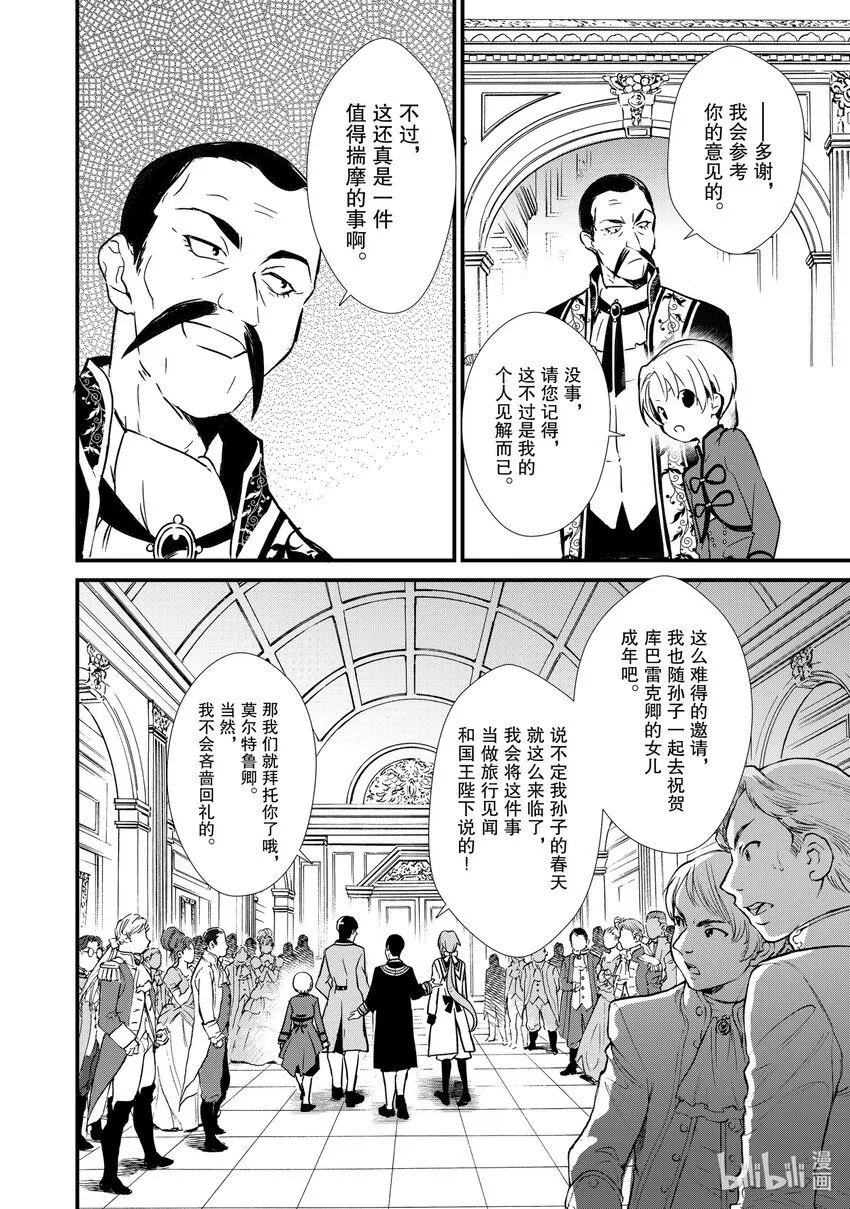 7 威胁与贩卖 第34页