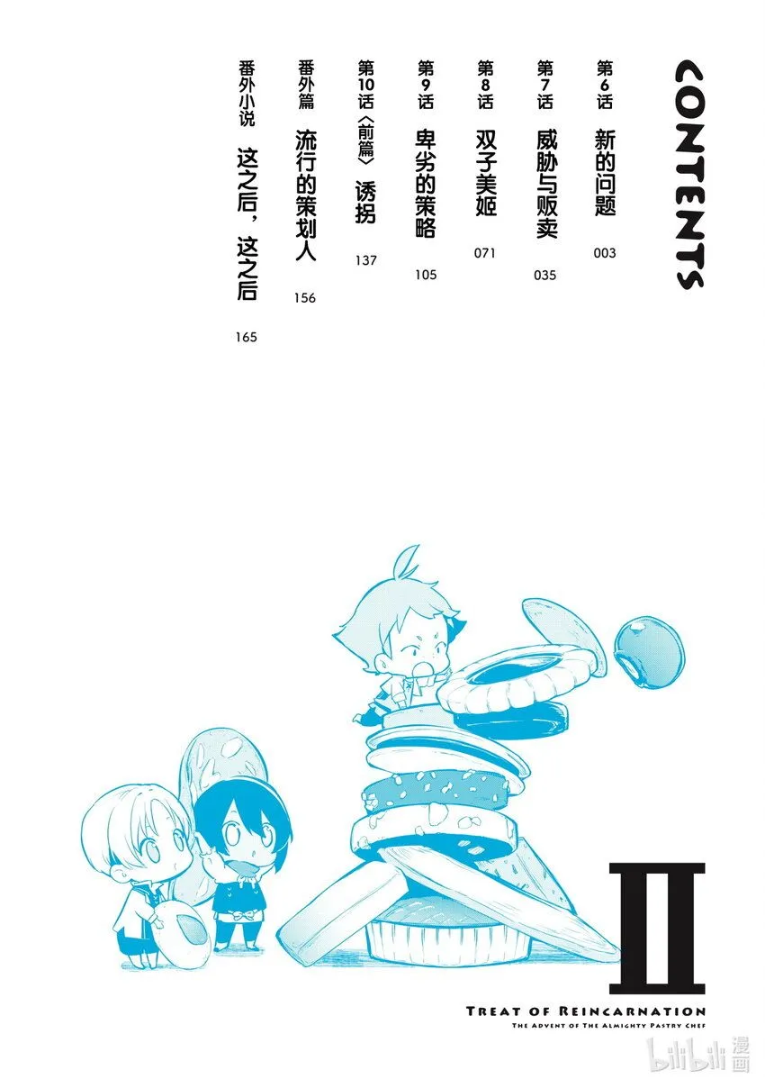6 新的问题 第3页