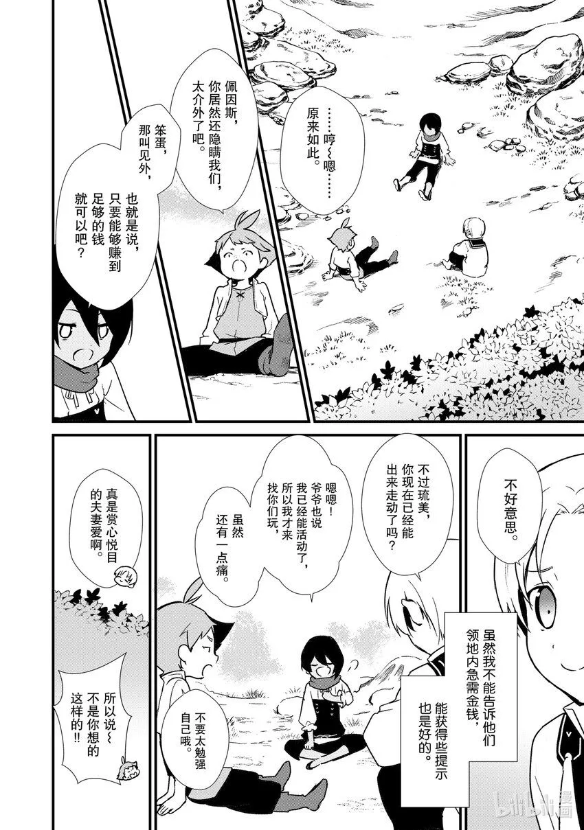 6 新的问题 第11页