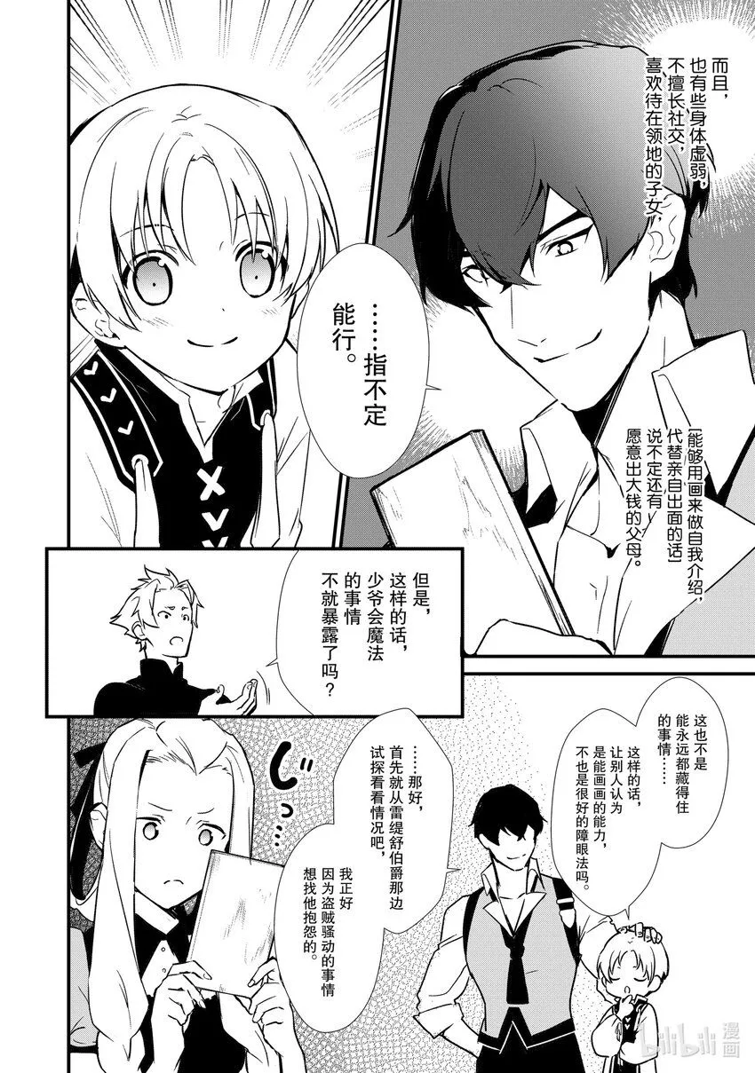 6 新的问题 第27页
