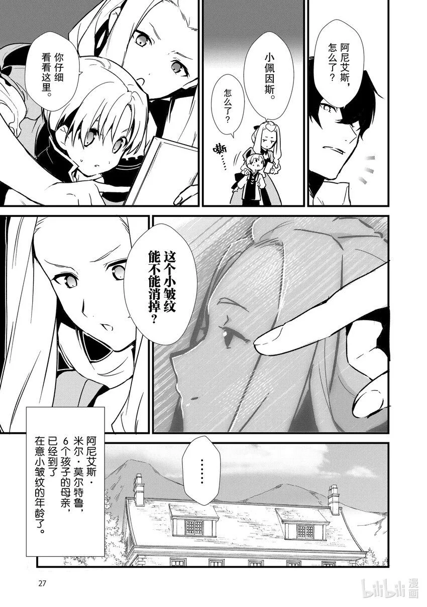 6 新的问题 第28页