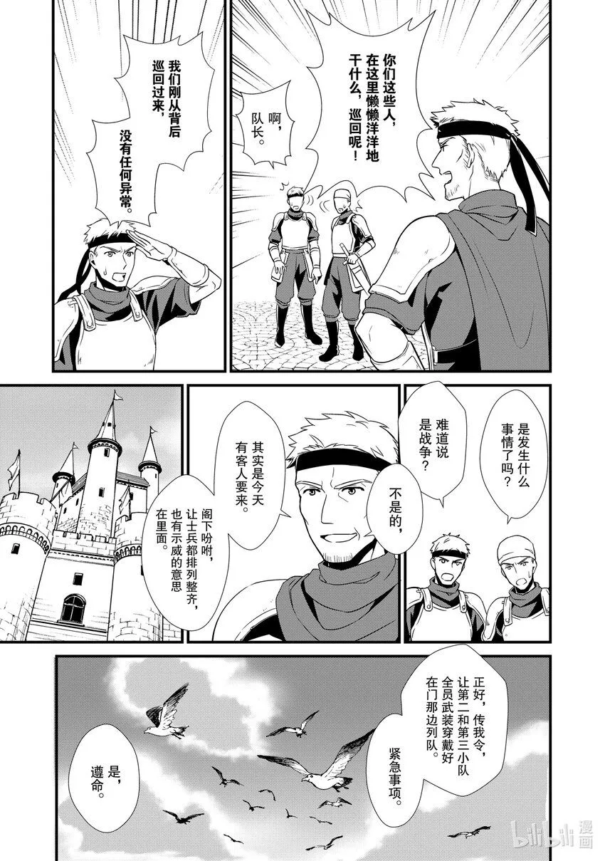 6 新的问题 第30页