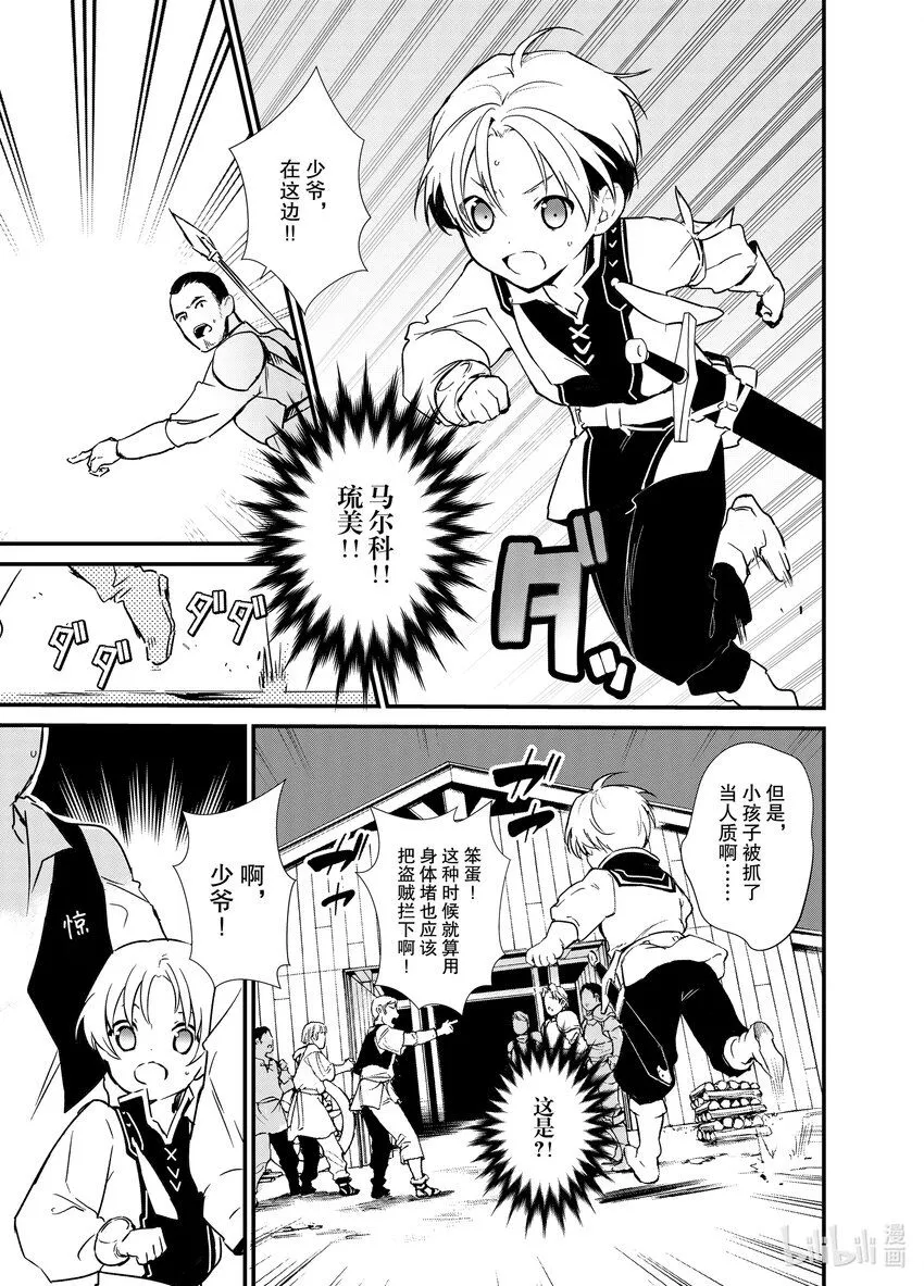 5 苹果派和笑容一起 第3页