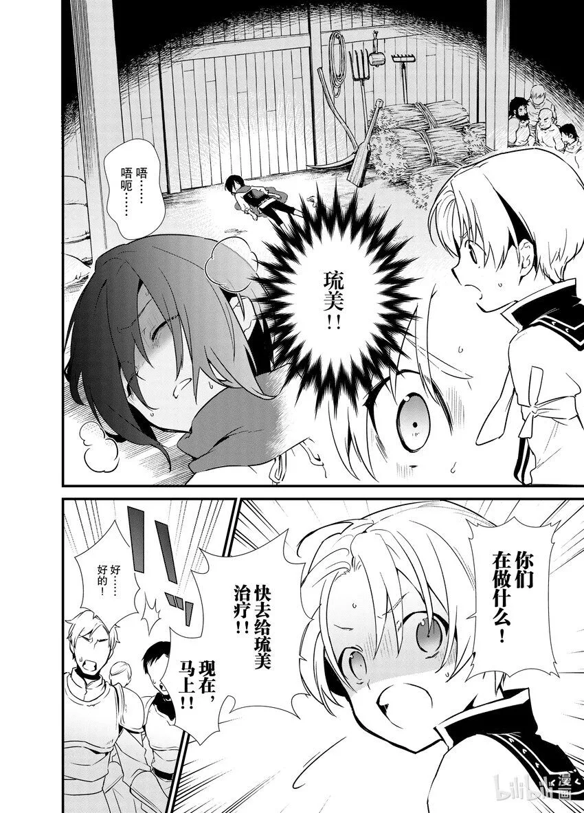 5 苹果派和笑容一起 第4页