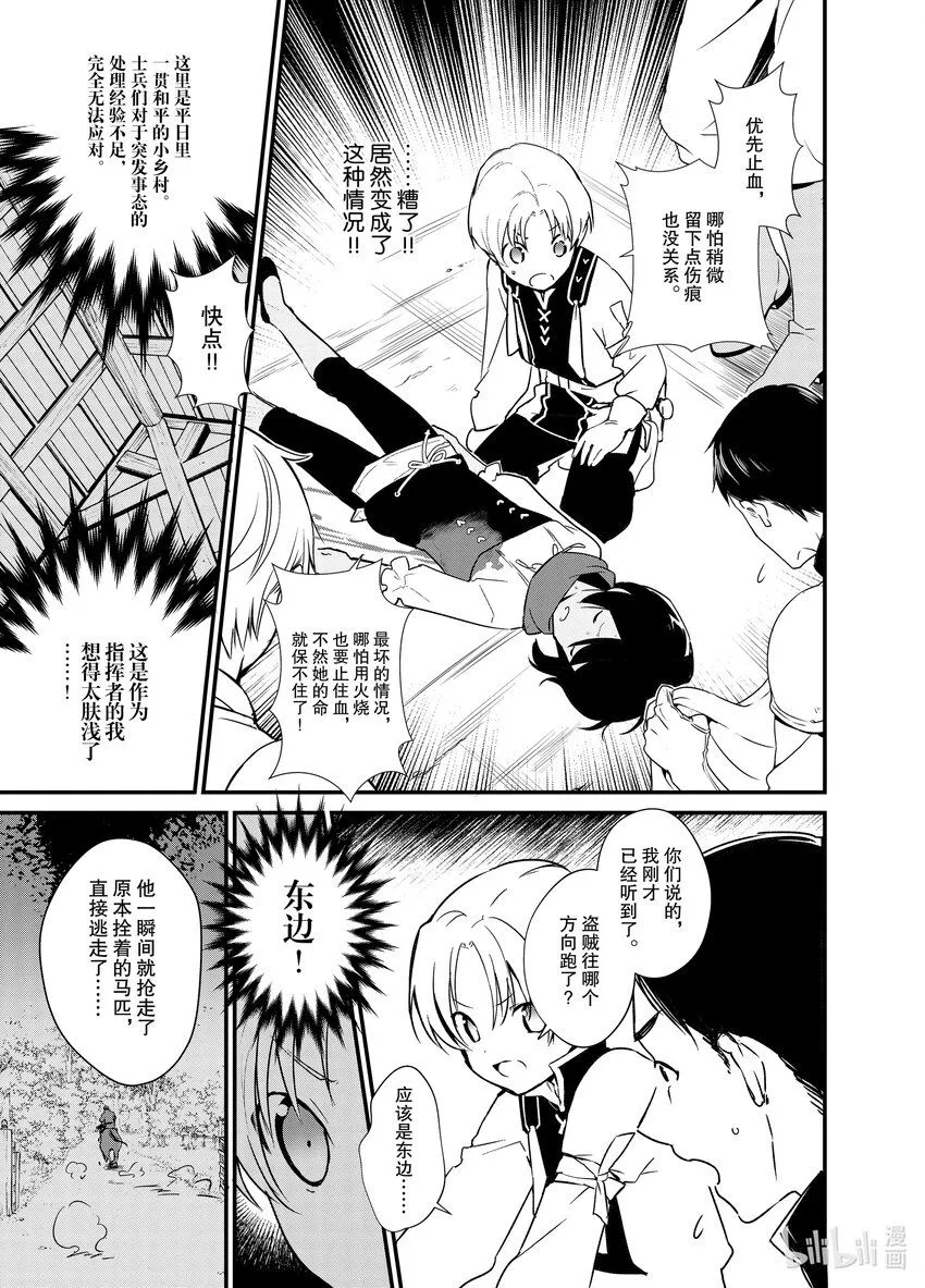 5 苹果派和笑容一起 第5页