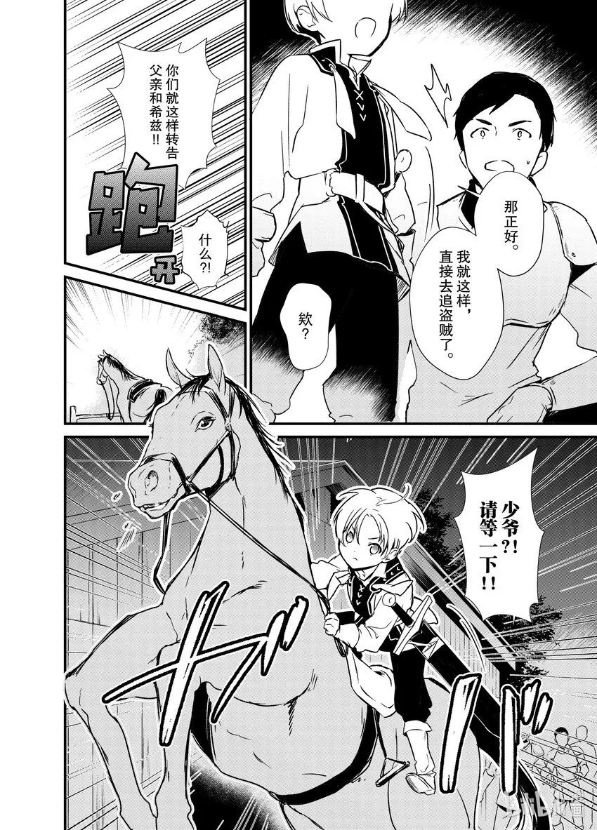 5 苹果派和笑容一起 第6页
