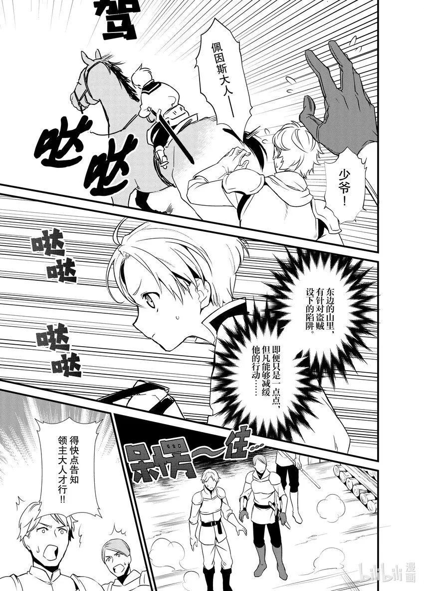5 苹果派和笑容一起 第7页