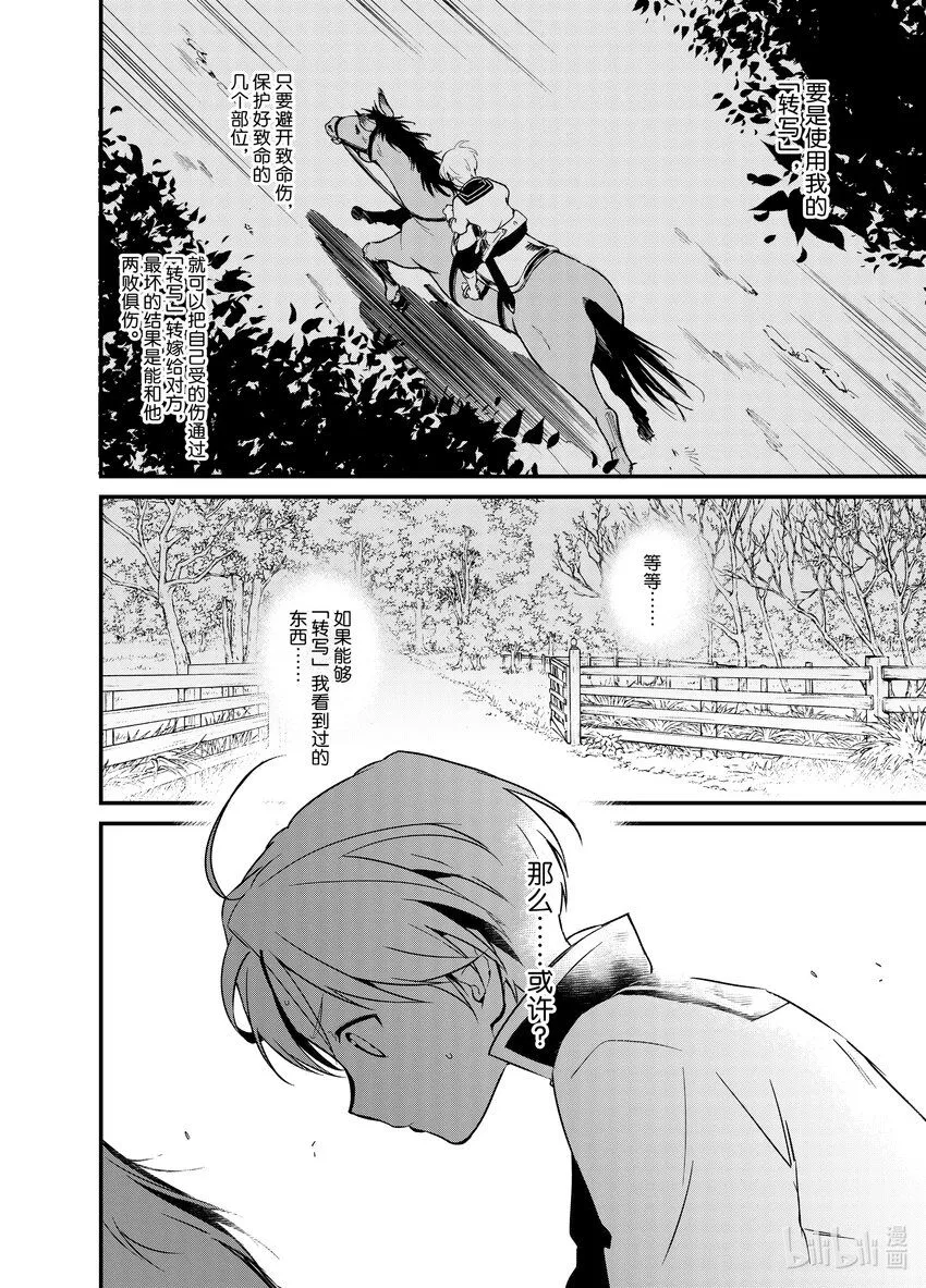 5 苹果派和笑容一起 第8页