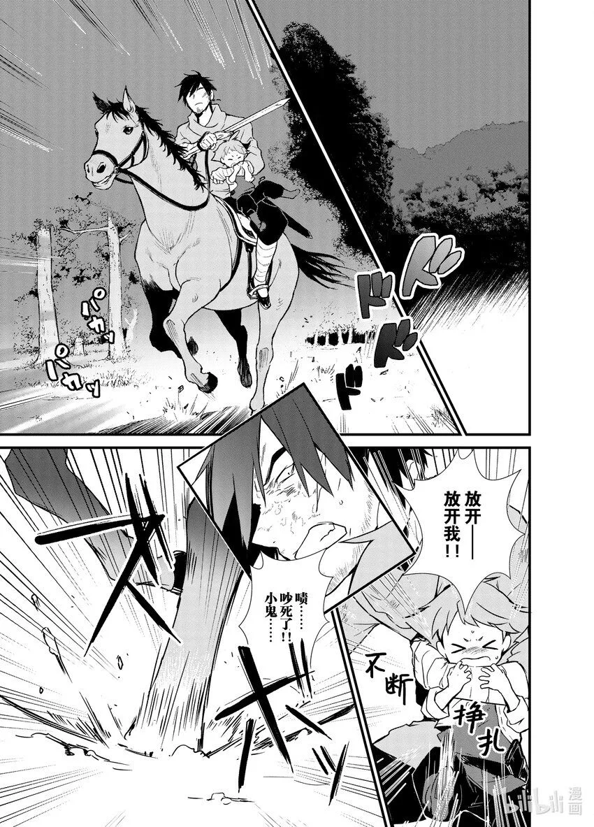 5 苹果派和笑容一起 第9页