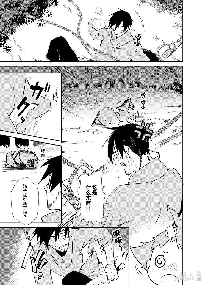 5 苹果派和笑容一起 第11页