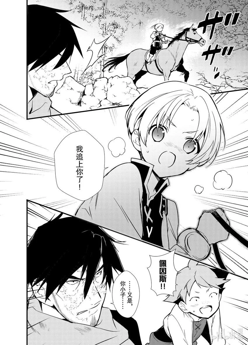 5 苹果派和笑容一起 第12页
