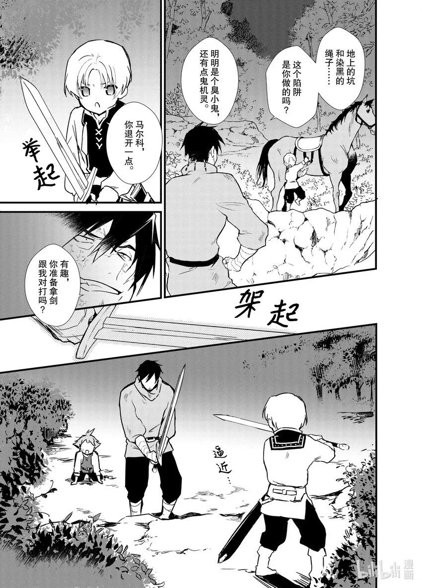 5 苹果派和笑容一起 第13页