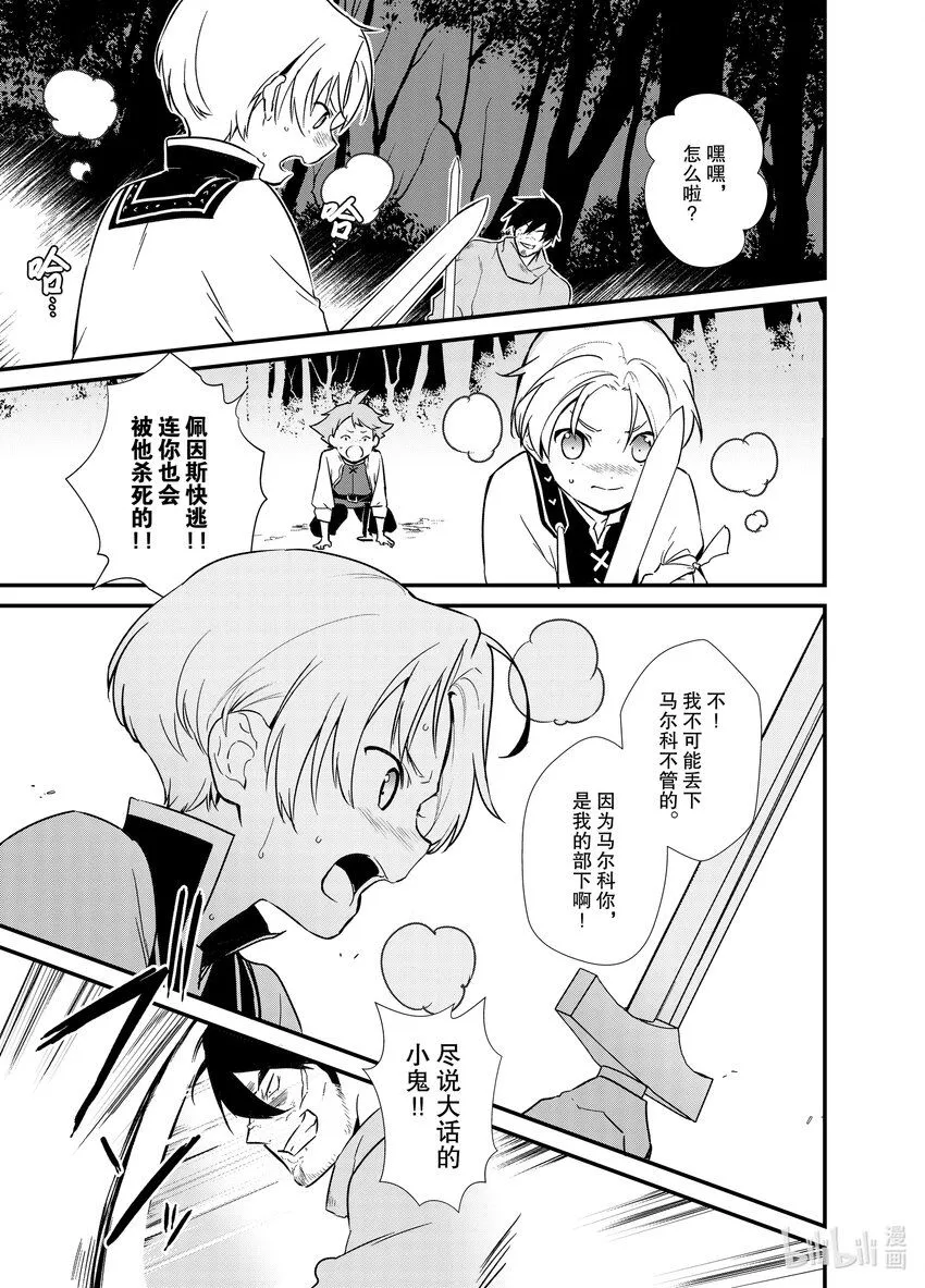 5 苹果派和笑容一起 第17页