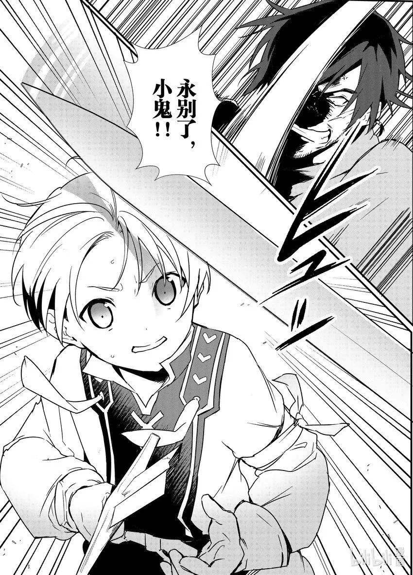 5 苹果派和笑容一起 第19页