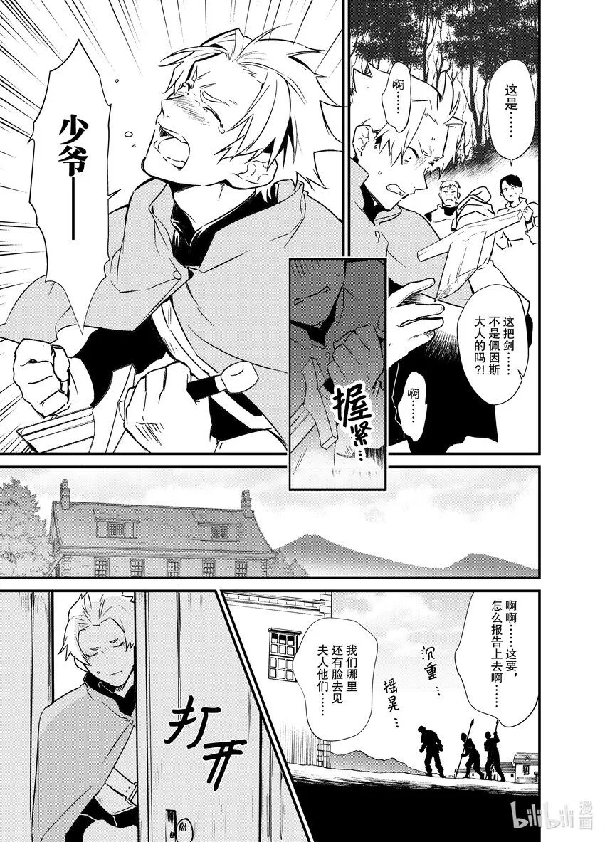 5 苹果派和笑容一起 第21页