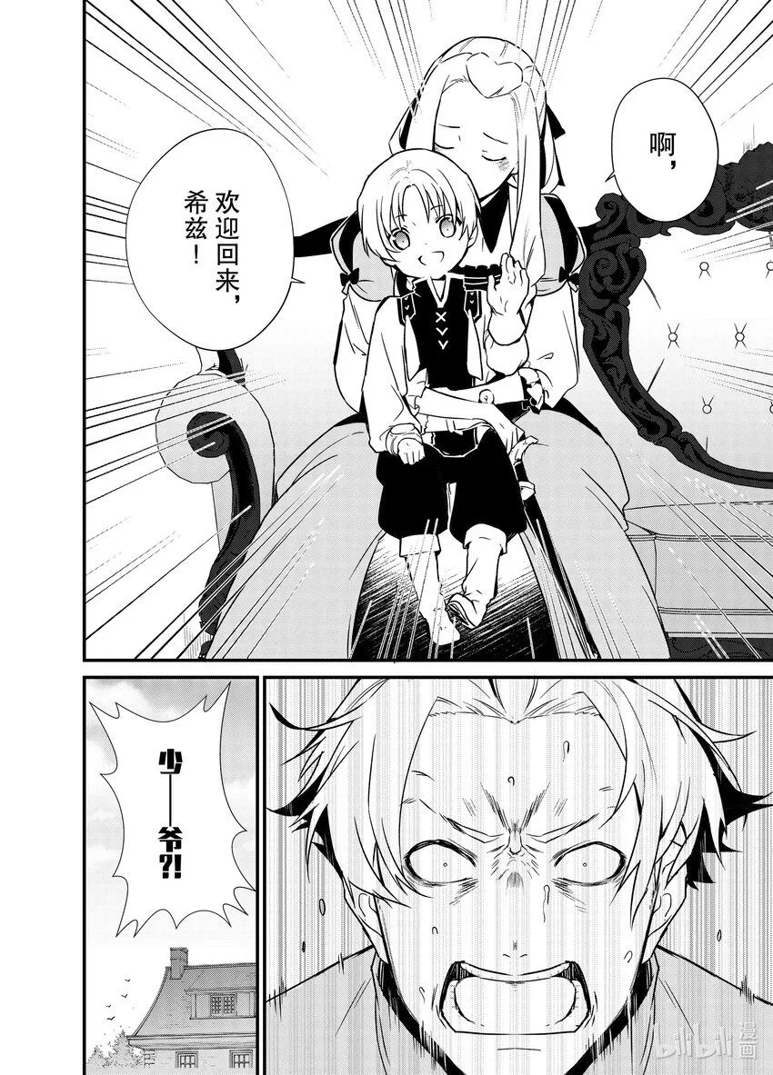5 苹果派和笑容一起 第22页