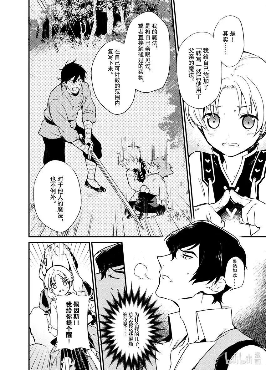 5 苹果派和笑容一起 第24页