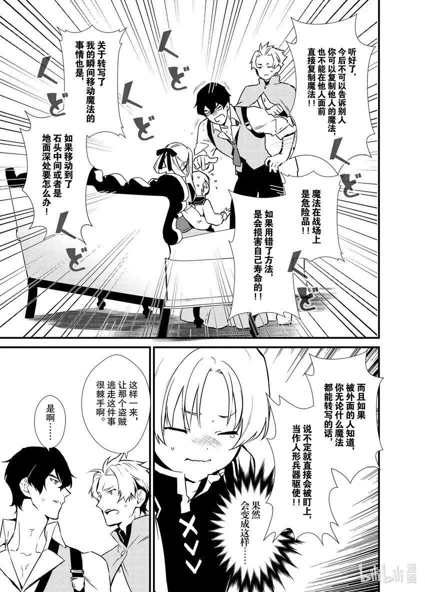 5 苹果派和笑容一起 第25页