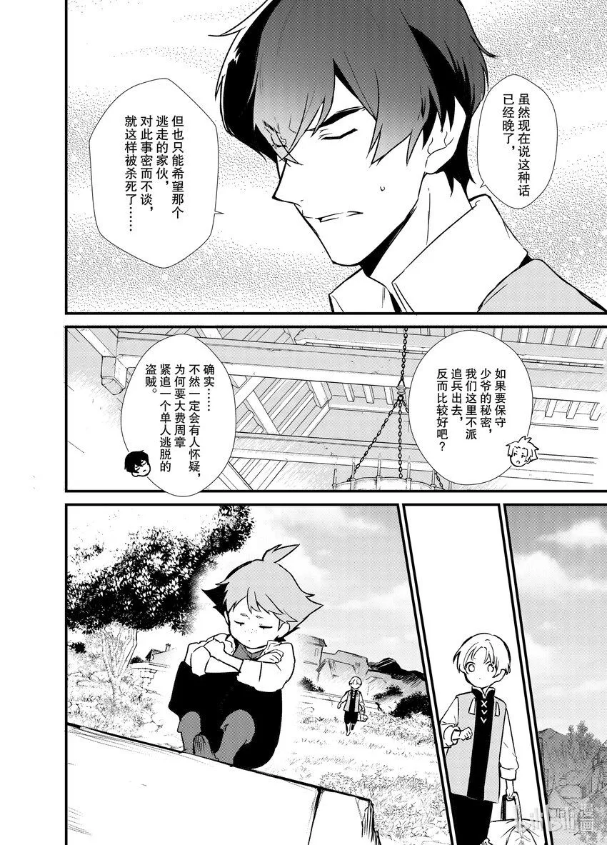 5 苹果派和笑容一起 第26页