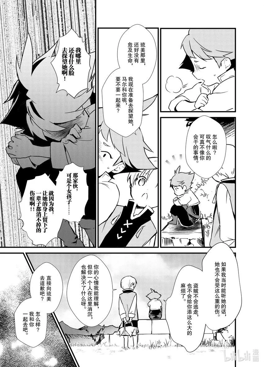 5 苹果派和笑容一起 第27页