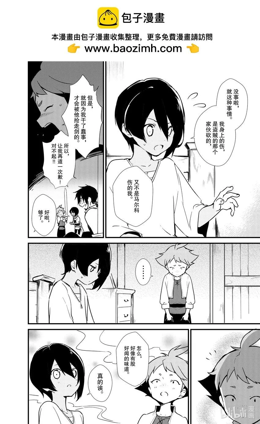 5 苹果派和笑容一起 第30页